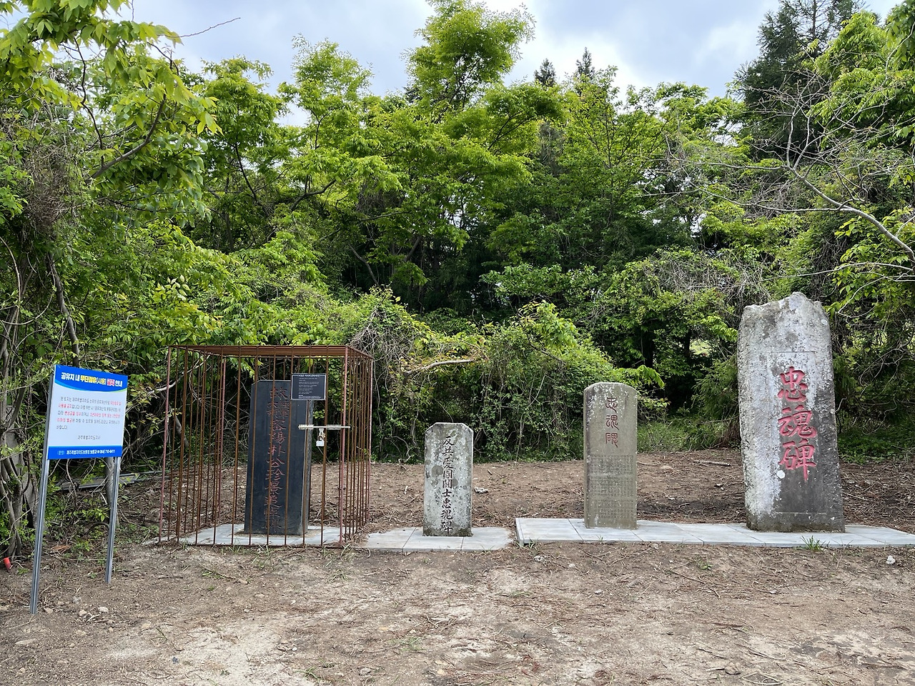 2철창에 가둔 박진경 추도비.jpg