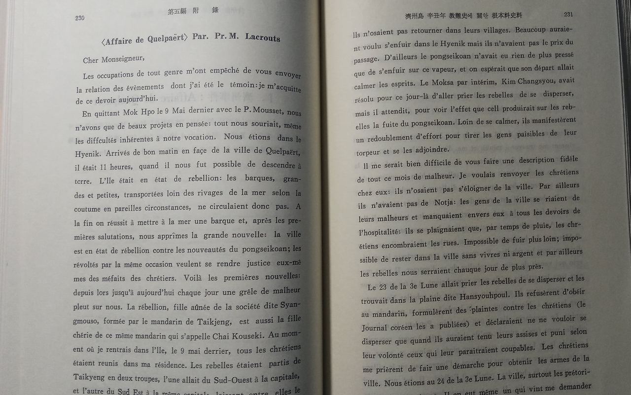 3-具마실 신부가 서울에 있는 조선교구장인 뮤텔 주교에게 보낸 보고서의 불어 원문..jpg