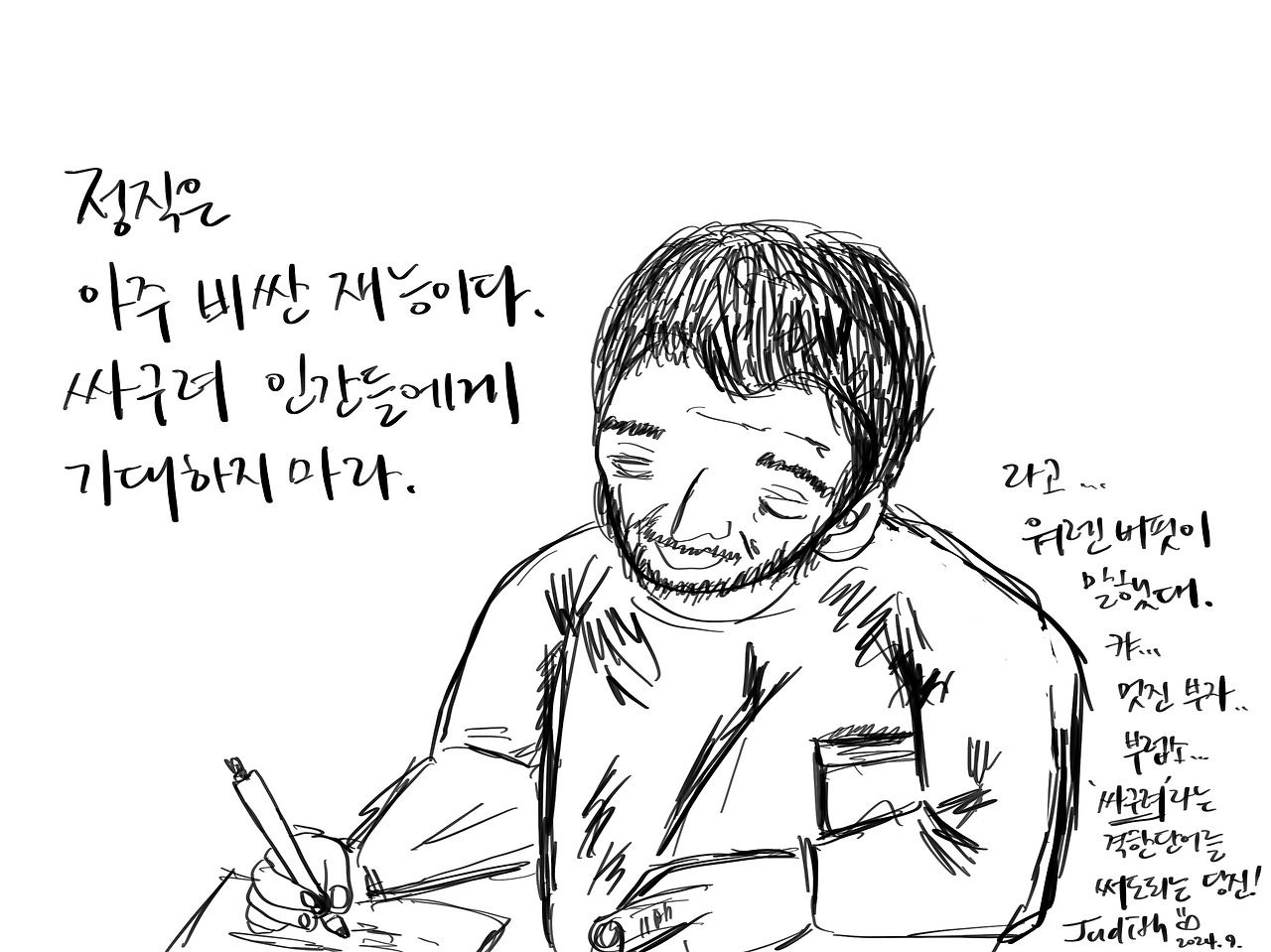 브런치 글 이미지 1