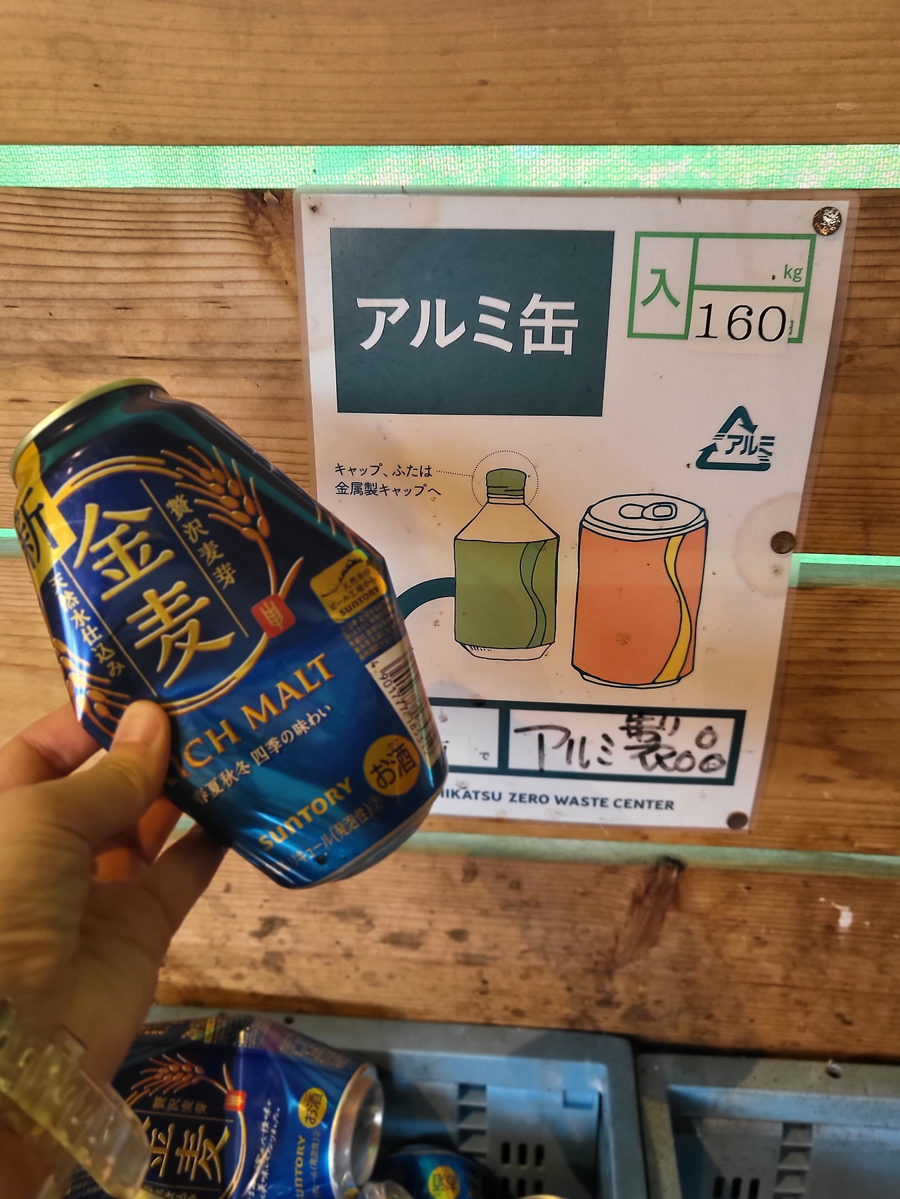 고미 쓰레기 계산-알루미늄 캔 (금자).jpg