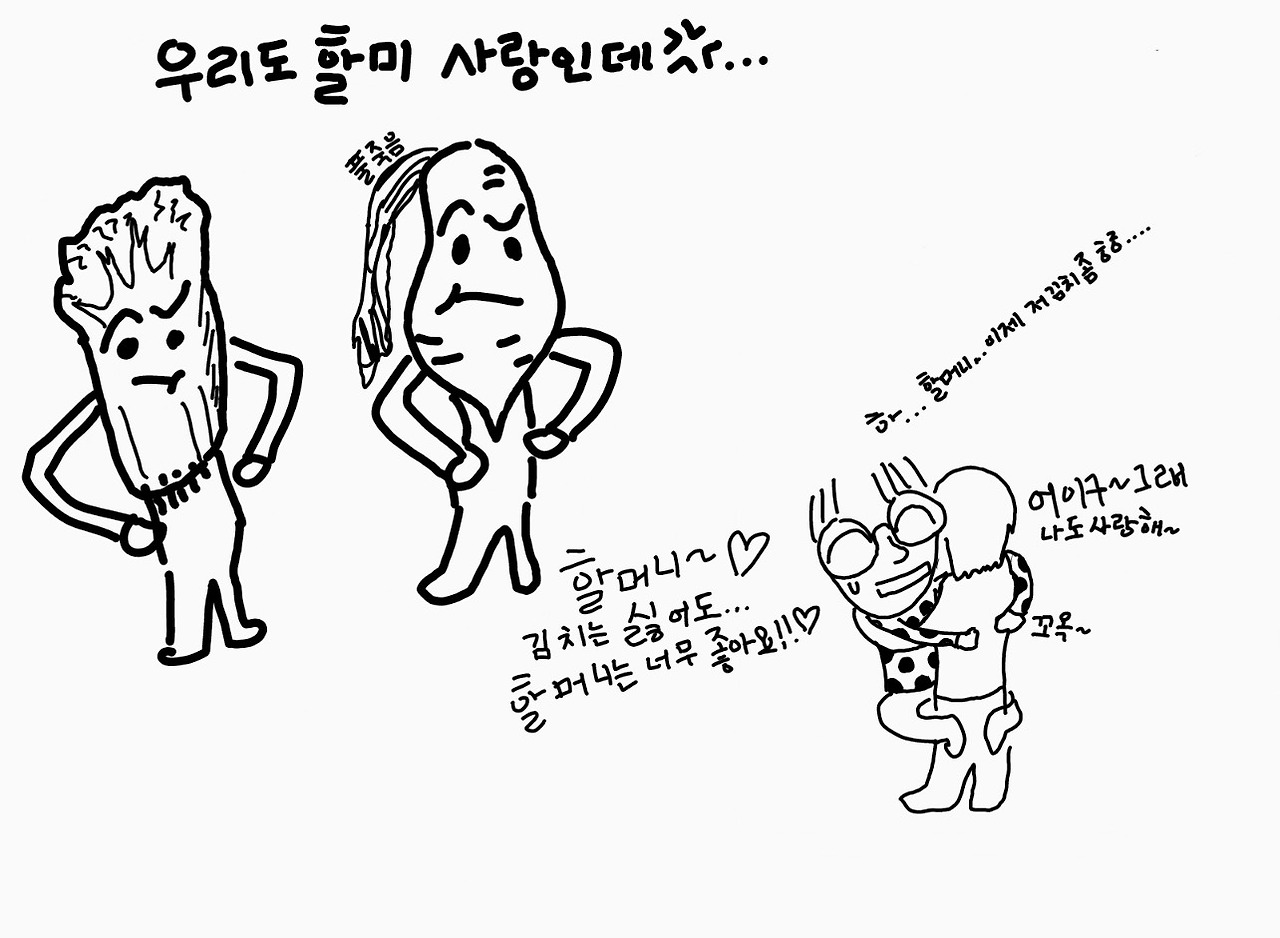 할머니의 사랑.jpg