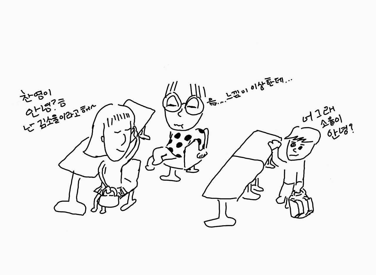 전학생과의 만남.jpg