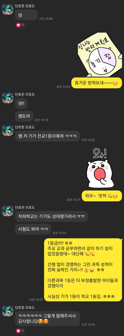 KakaoTalk_20240723_232403858.jpg