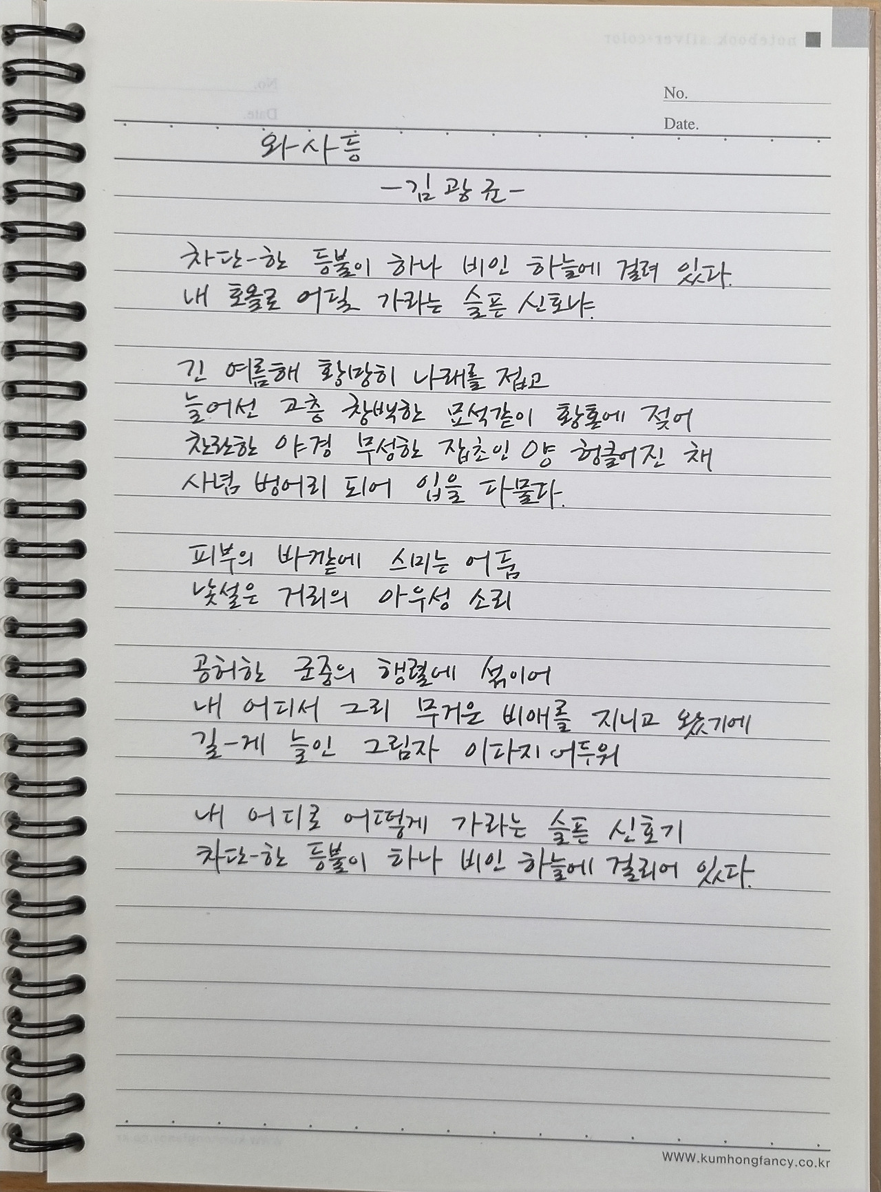 김광균 와사등.jpg