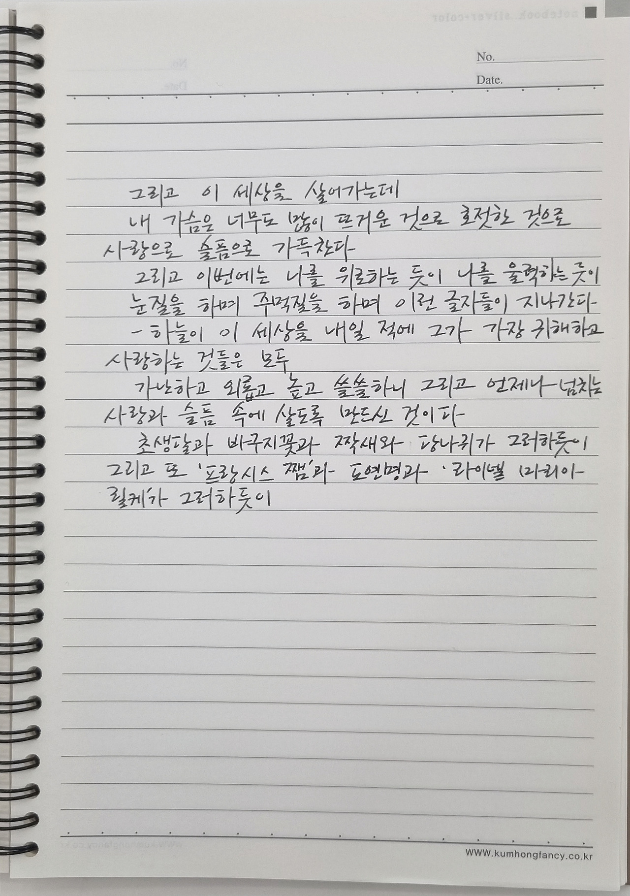 백석 흰 바람벽이 있어 2.jpg