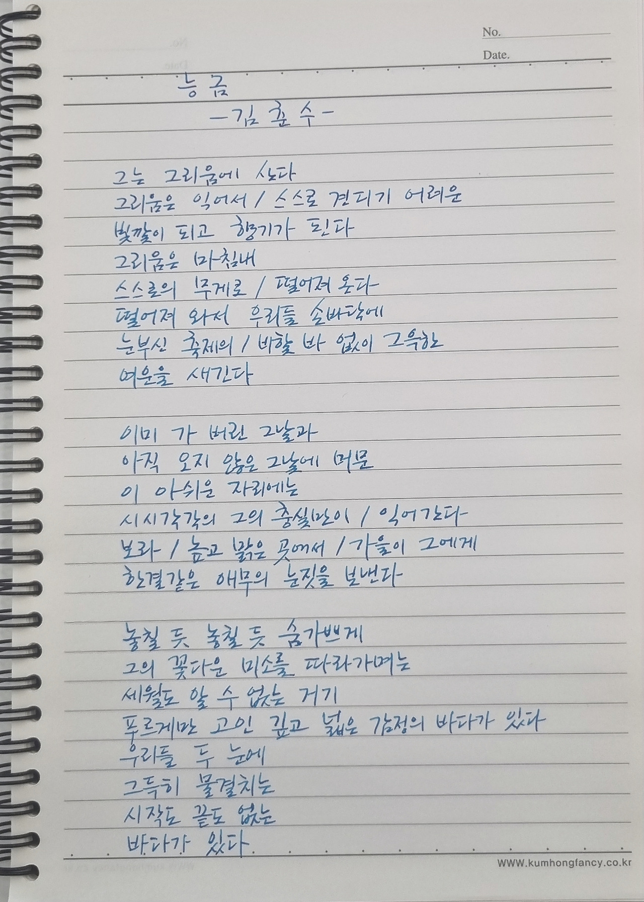 김춘수 능금.jpg