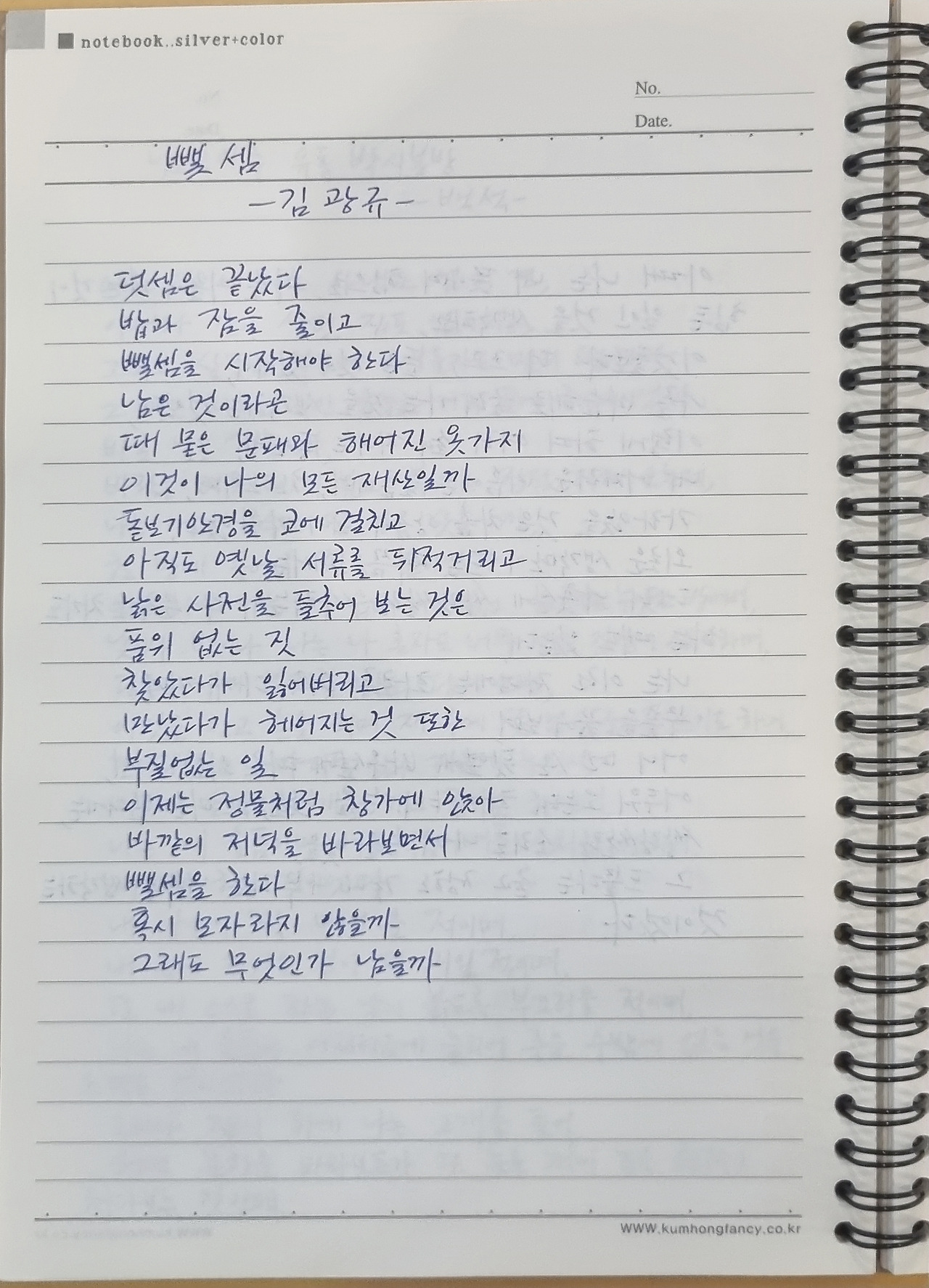 김광규 뺄셈.jpg