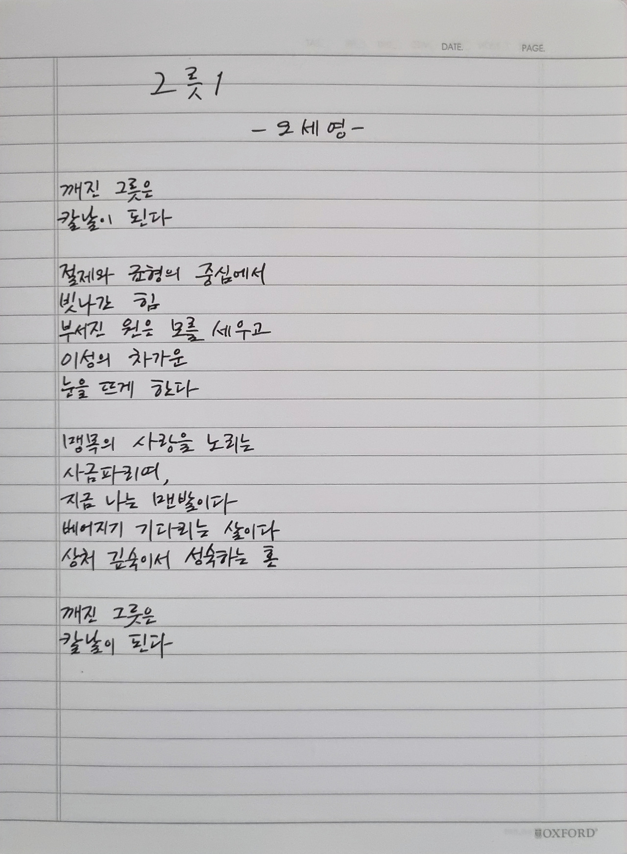 오세영 그릇1.jpg