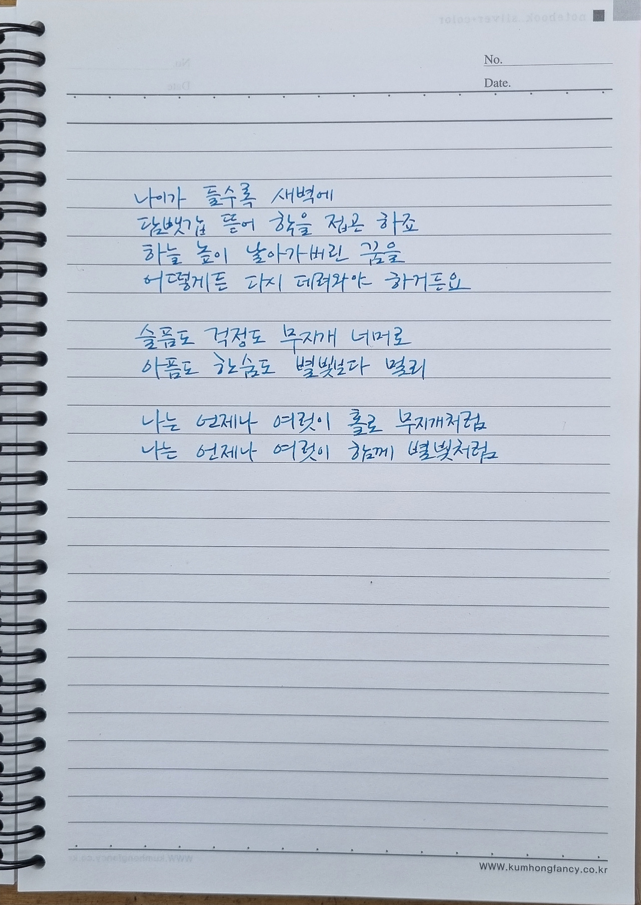 이정록 어른의 꿈 2.jpg