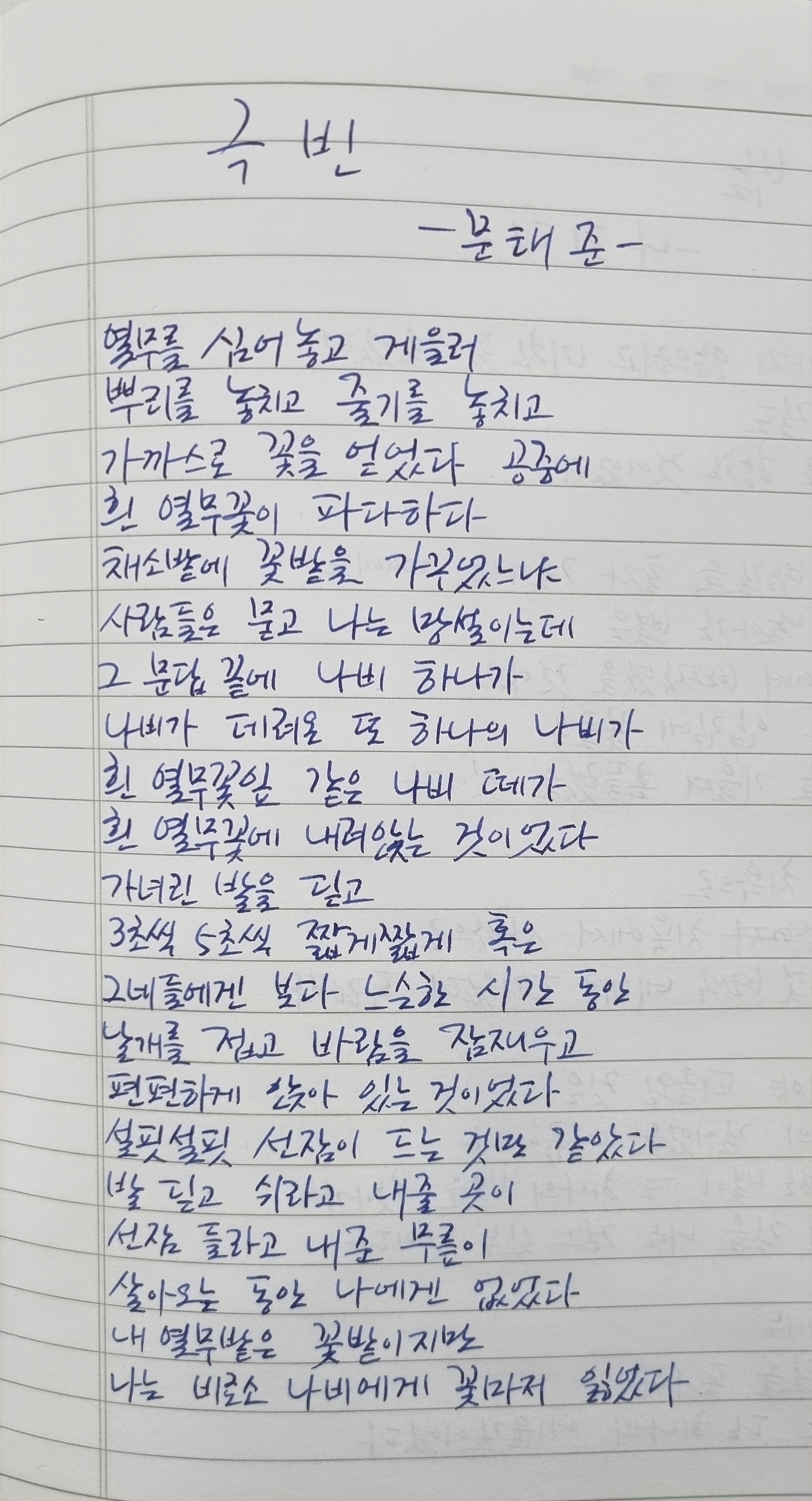 문태준 극빈.jpg