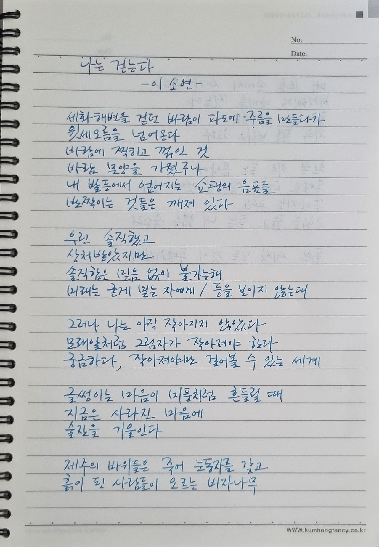 이소연 나는 걷는다 1.jpg