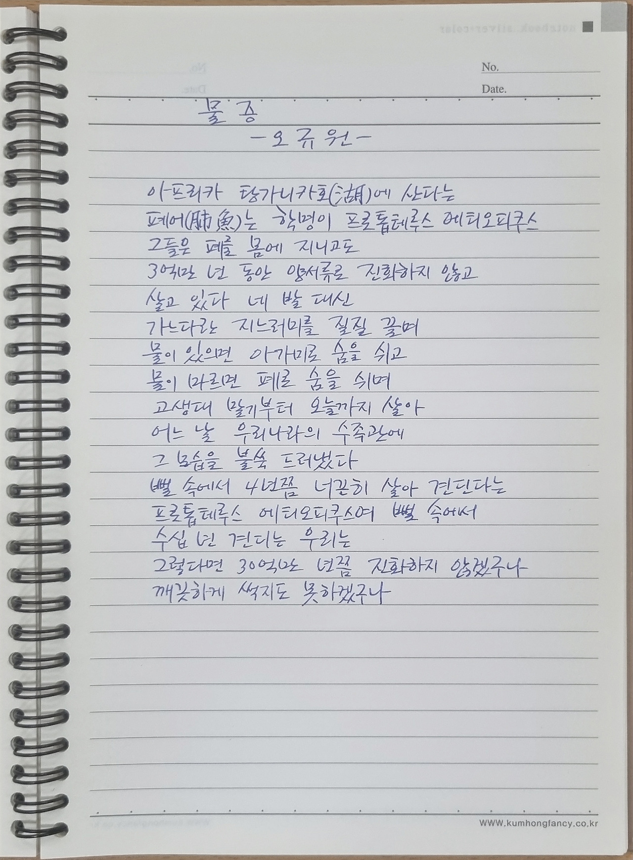 오규원 물증.jpg