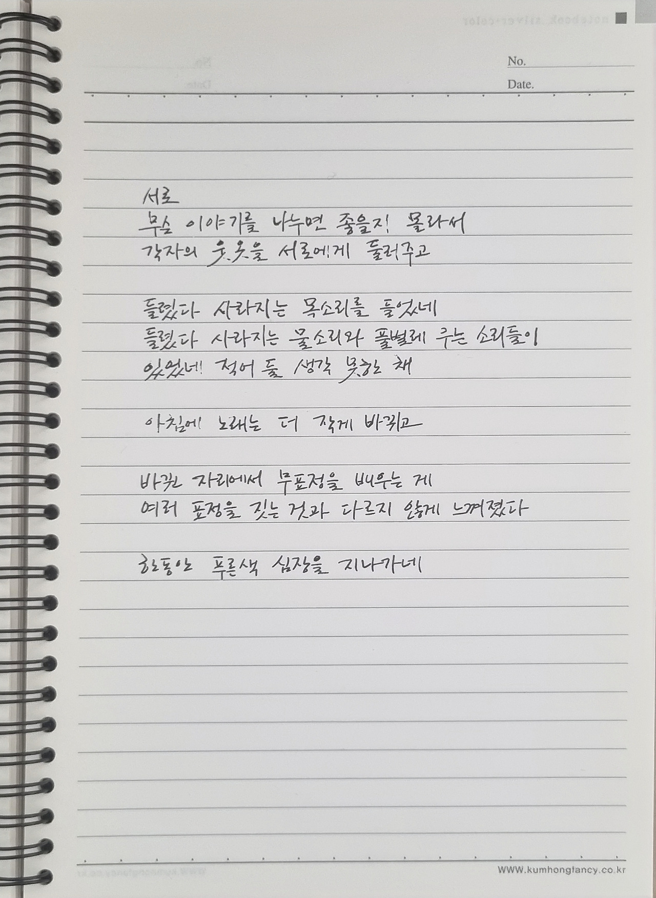 윤은성 먼 곳에 놓이려고 2.jpg