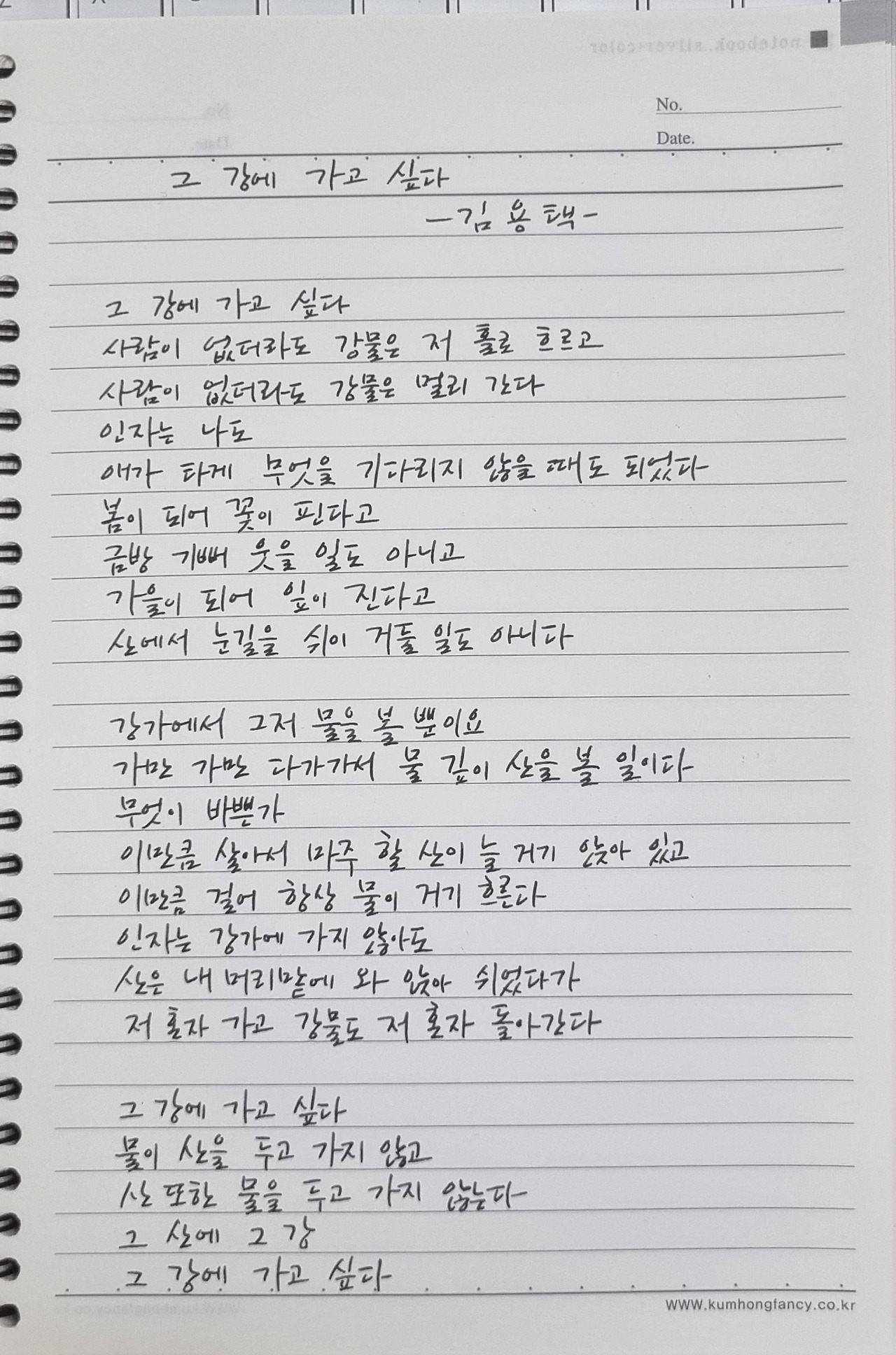 김용택 그 강에 가고 싶다.jpg