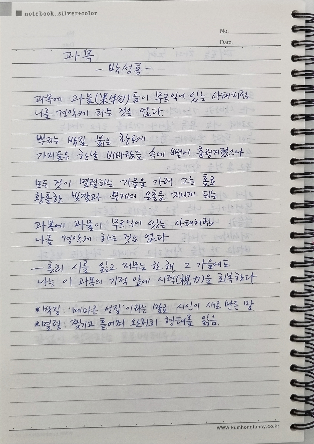 박성룡 과목.jpg