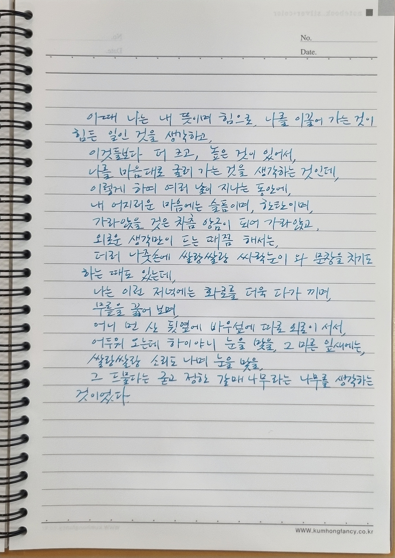 백석 남신의주 유동 박시봉방 2.jpg