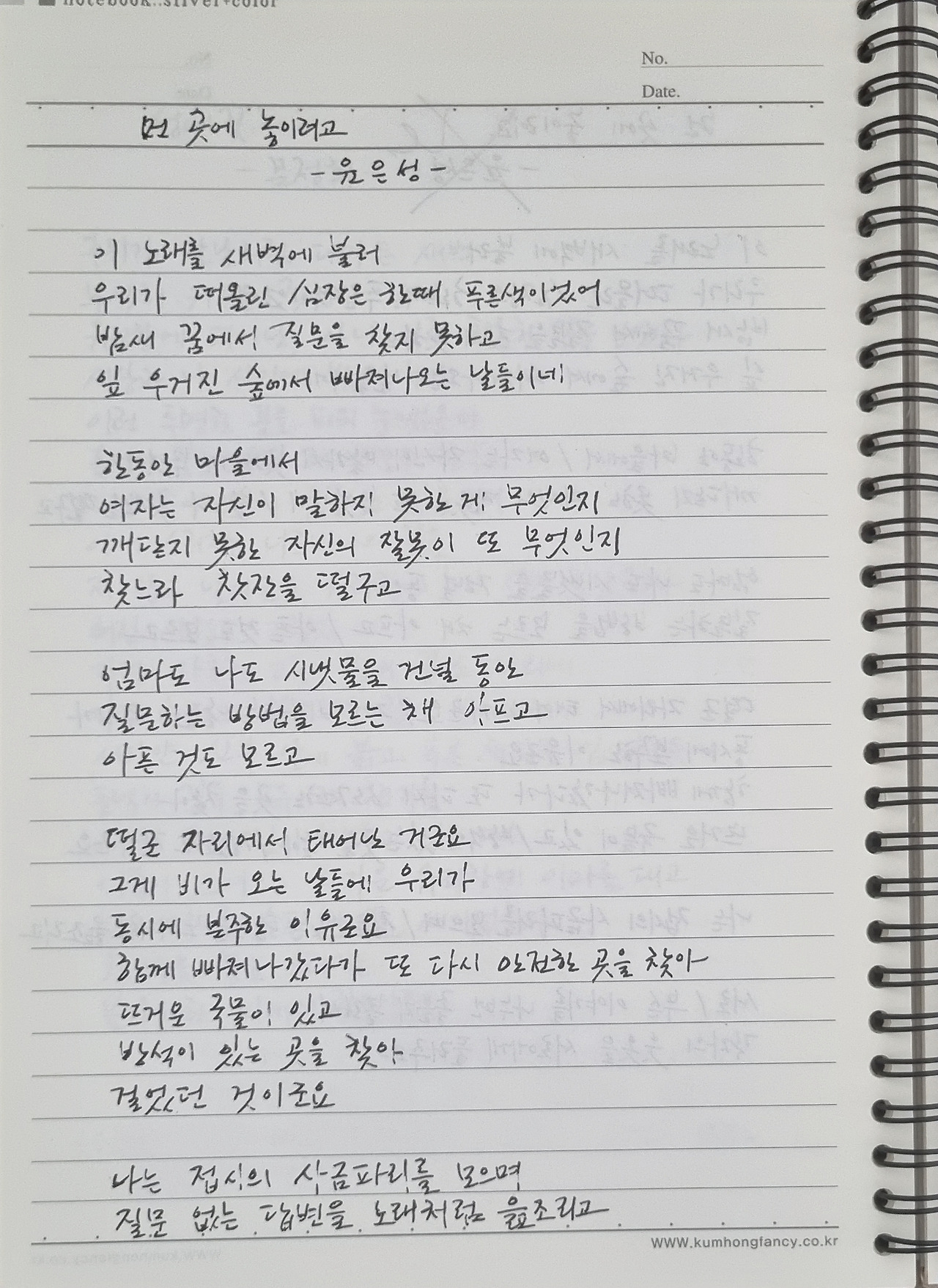 윤은성 먼 곳에 놓이려고 1.jpg