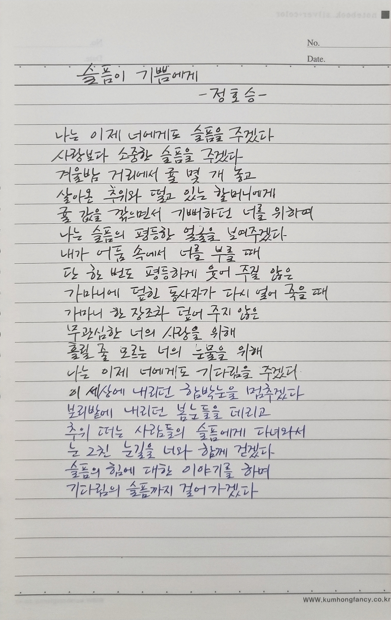 정호승 슬픔이 기쁨에게.jpg
