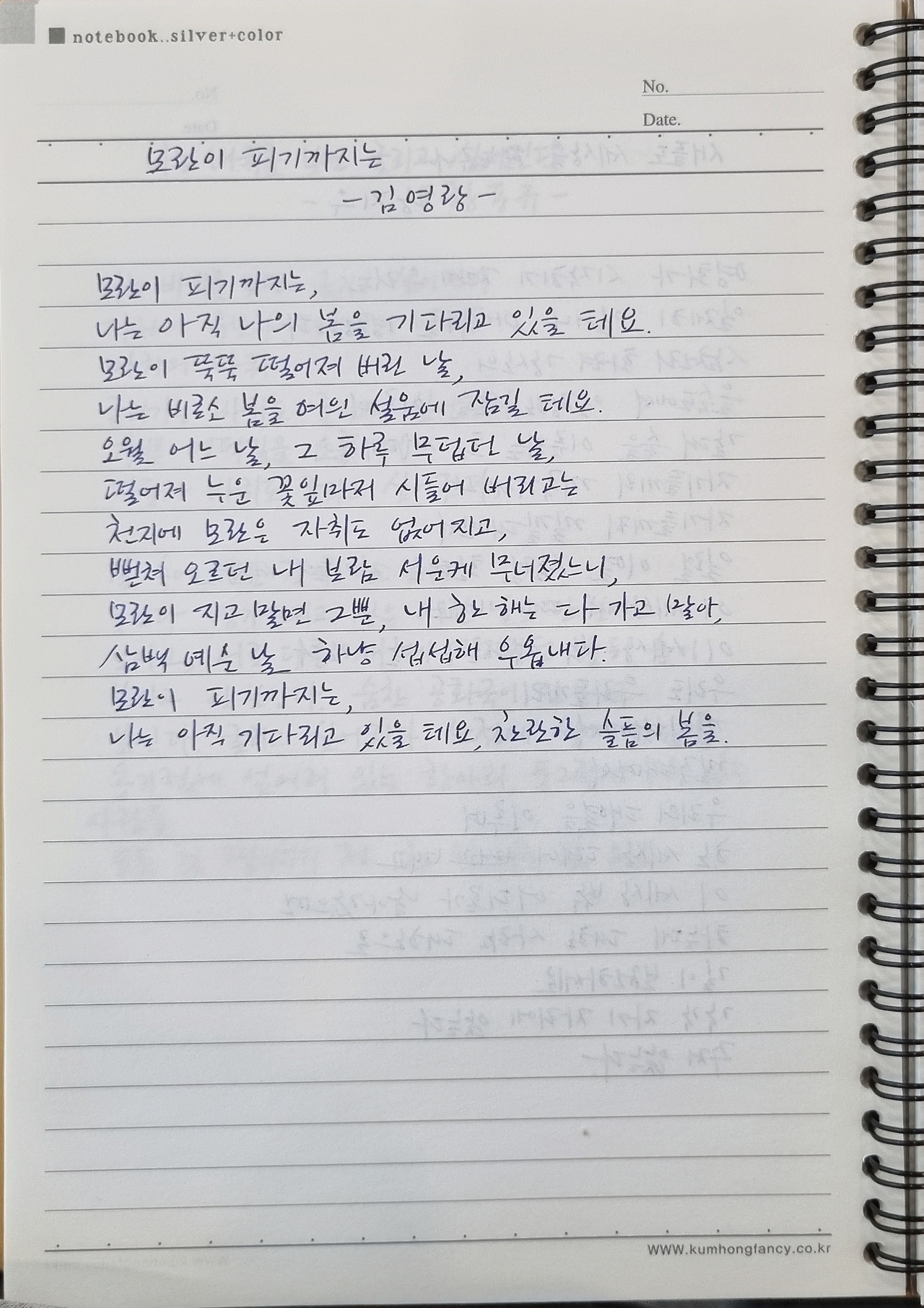 김영랑 모란이 피기까지는.jpg