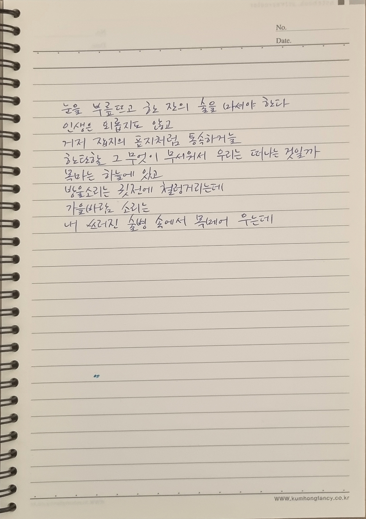 박인환 목마와 숙녀 2.jpg