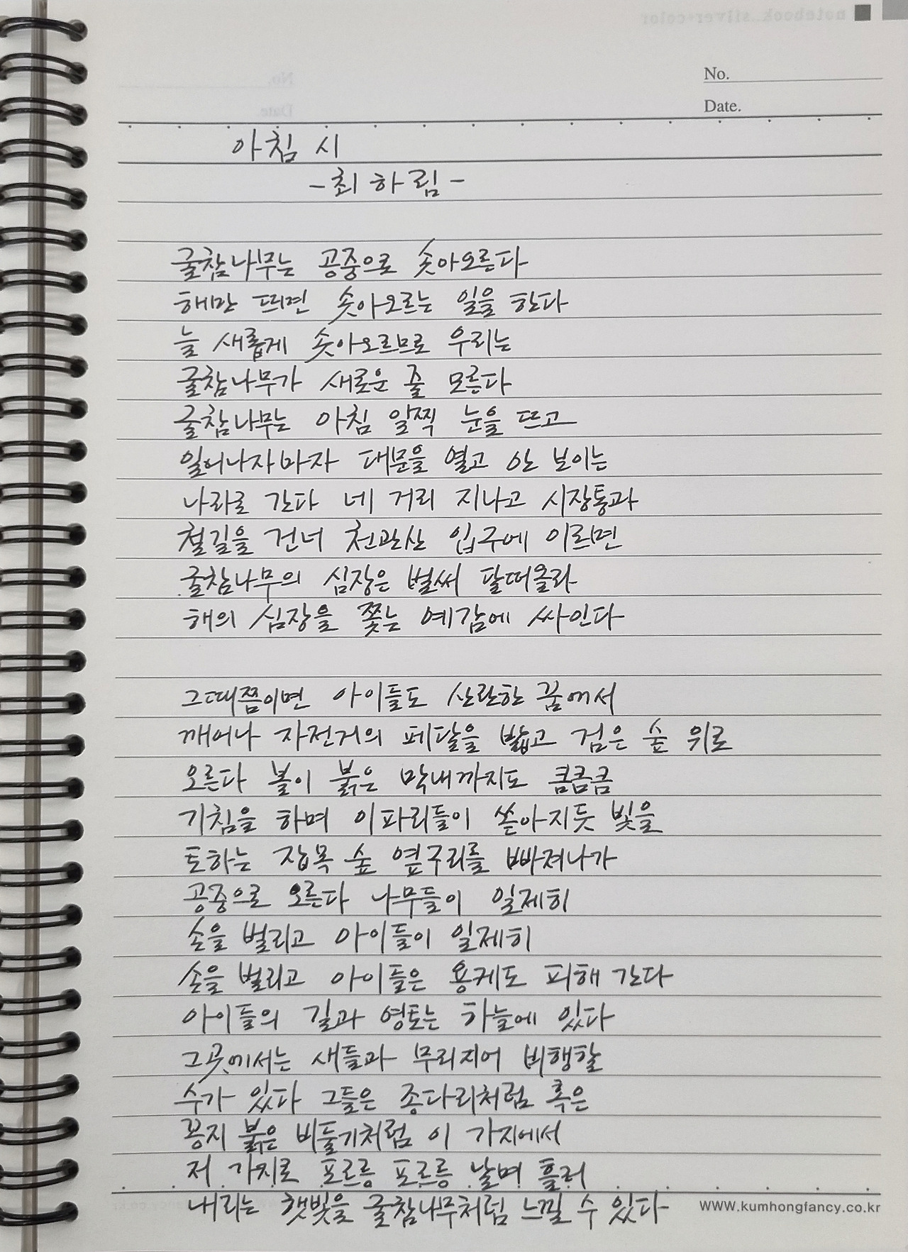 최하림 아침 시.jpg