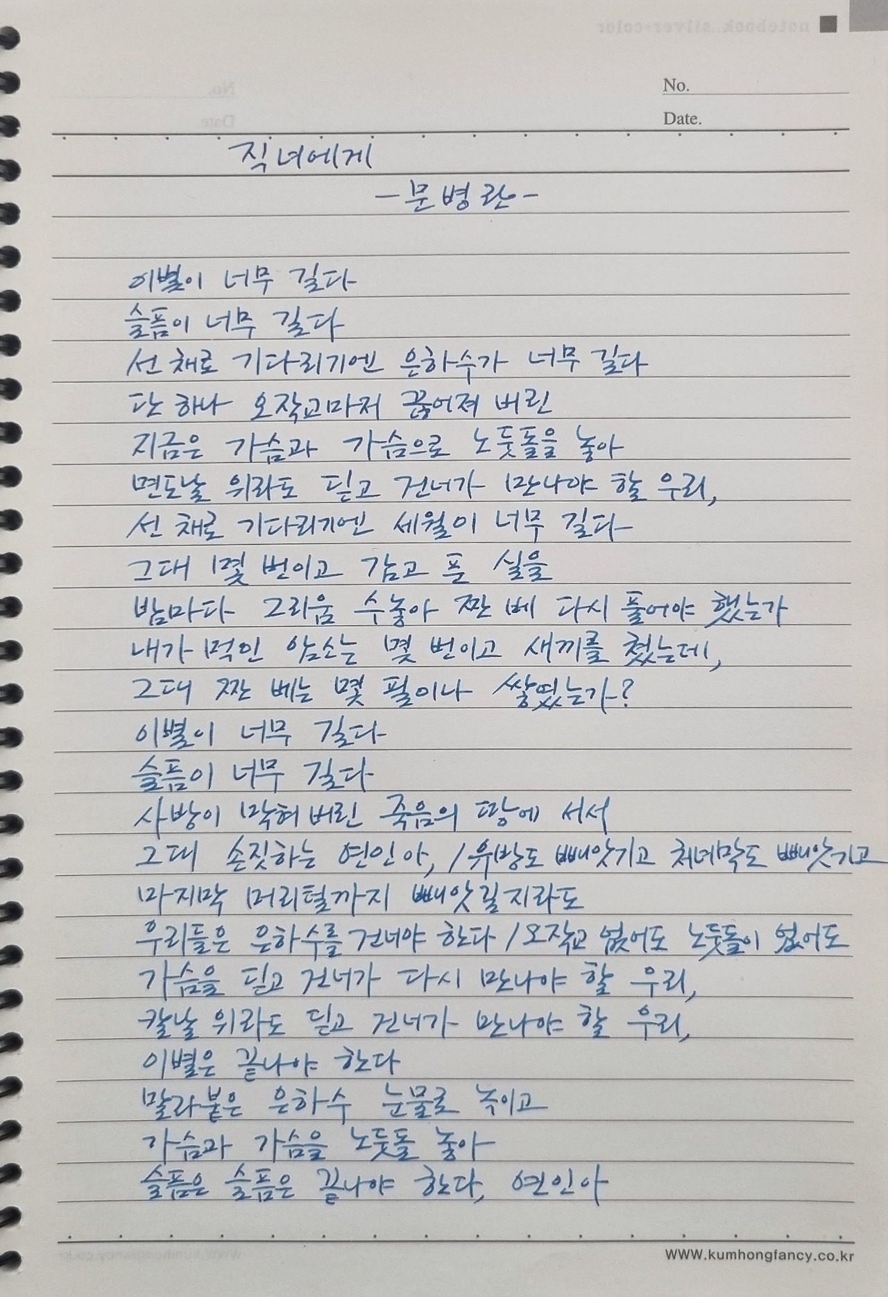 문병란 직녀에게.jpg