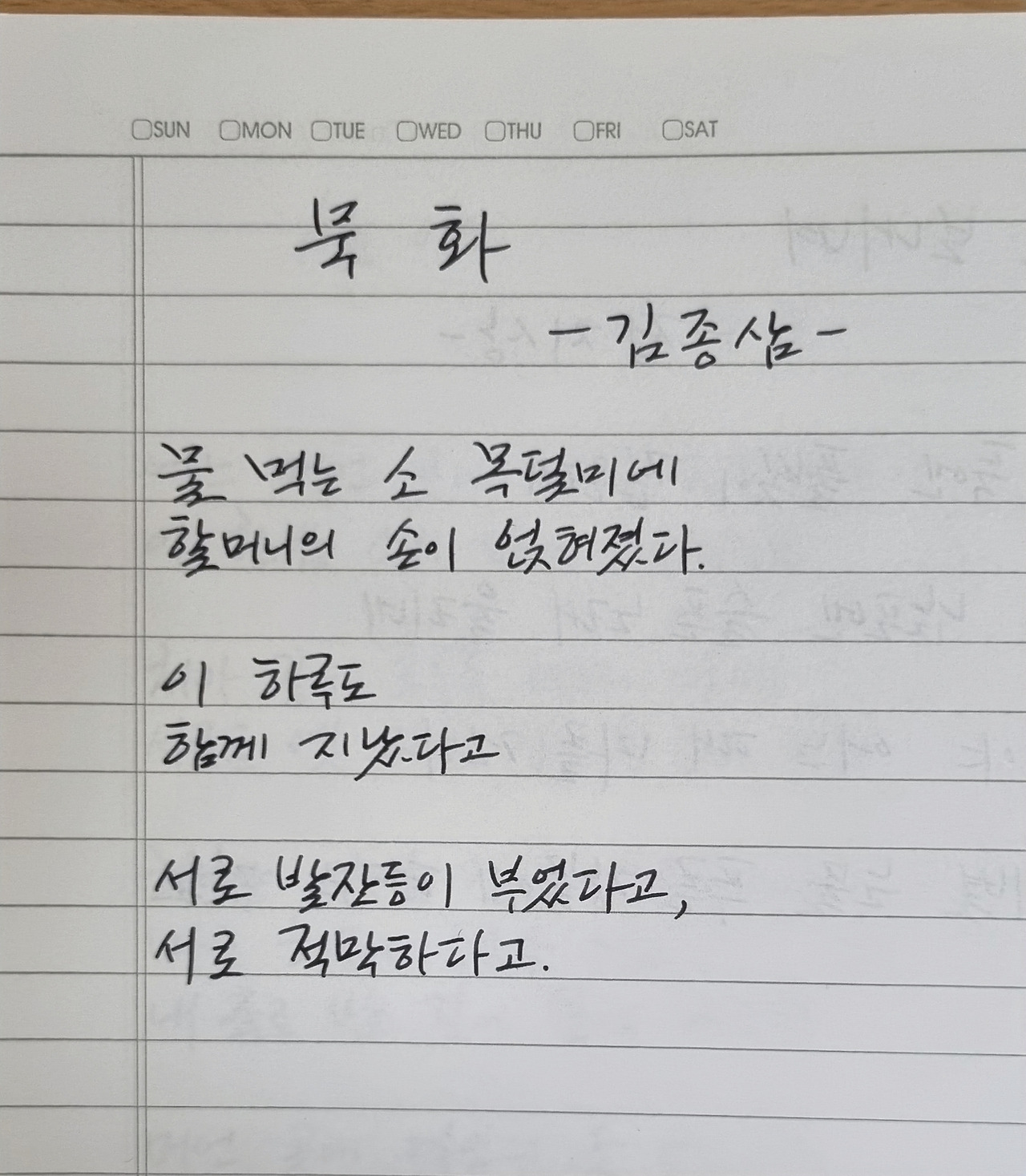 김종삼 묵화.jpg