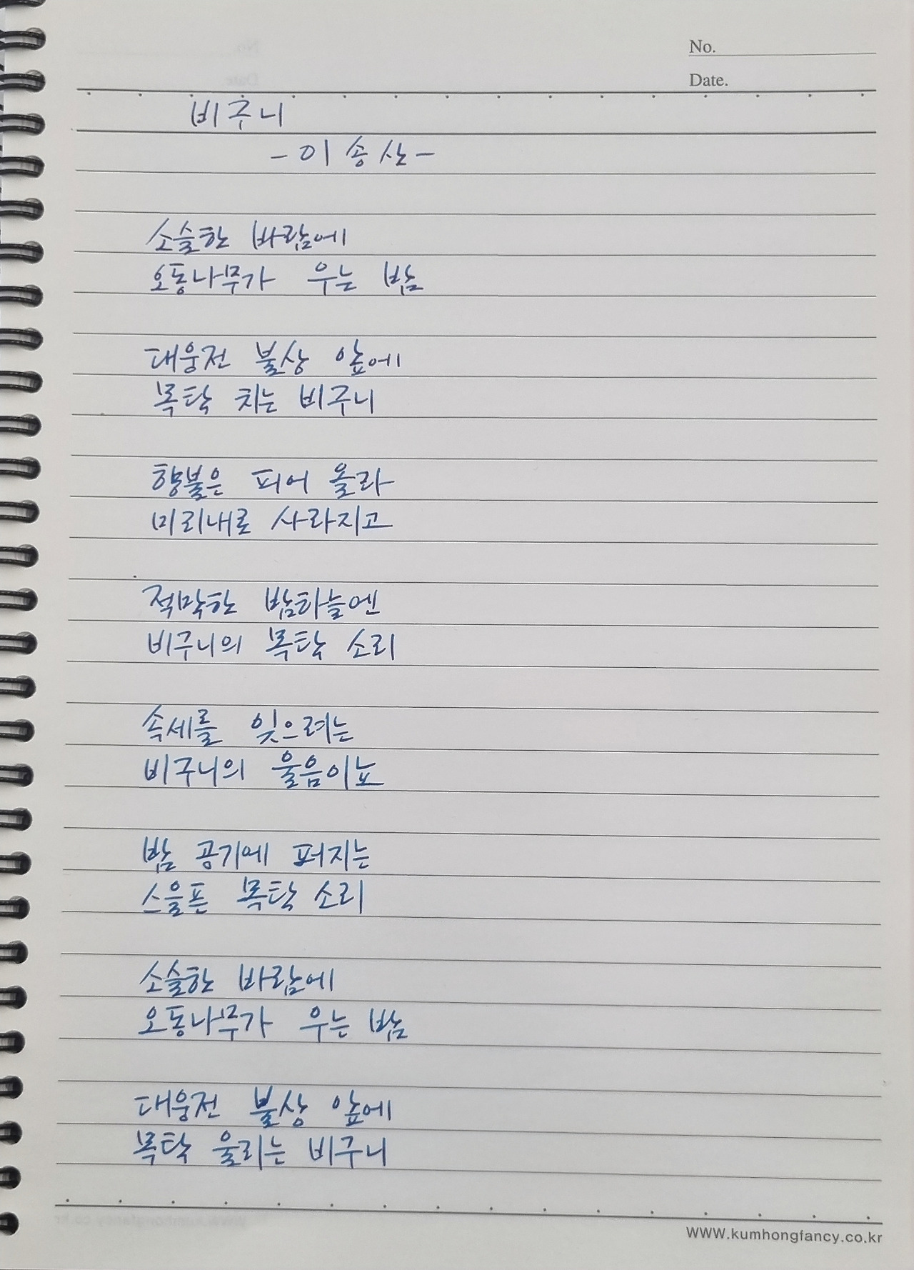 이송산 비구니.jpg