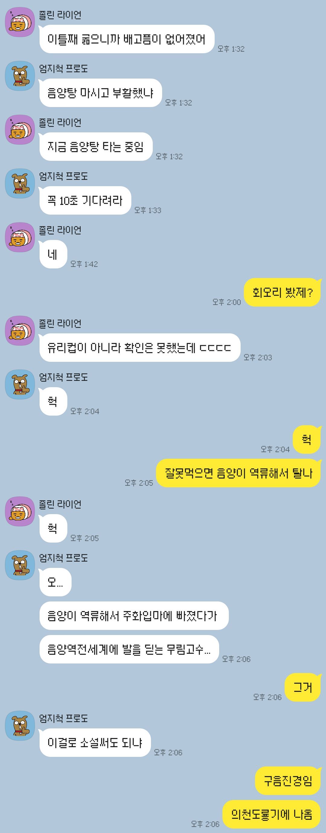 KakaoTalk_20230707_221129453.jpg