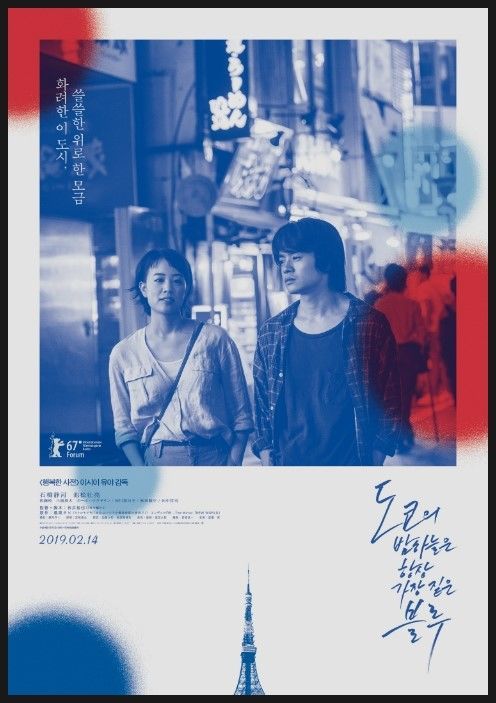 도쿄의 밤하늘은 항상 가장 짙은 블루.jpg