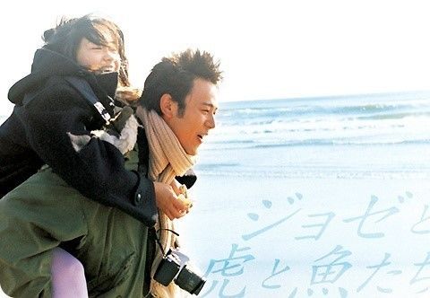 조제 호랑이 그리고 물고기들 5.jpg