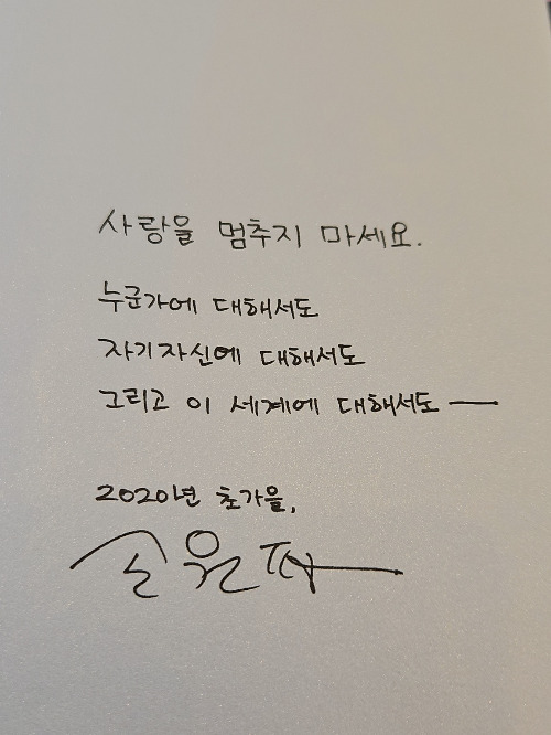 프리즘 초반 작가 손글씨.jpg