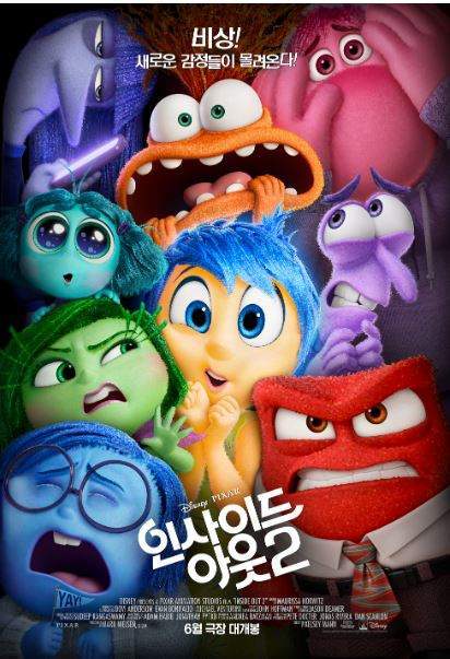 인사이드아웃2 포스터.jpg