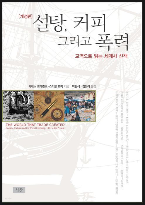 설탕 커피 그리고 폭력 표지.jpg