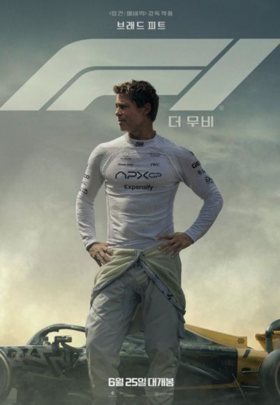 F1더무비 포스터.jpg