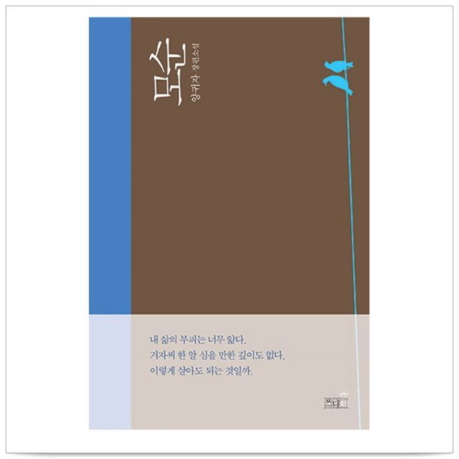 양귀자 모순 표지.jpg