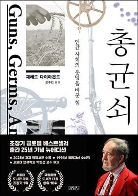 총균쇠 표지 2.jpg