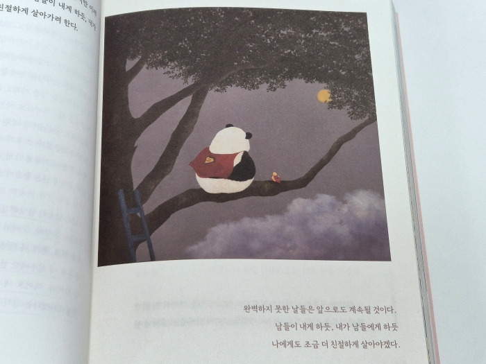 판다 이미지.jpg