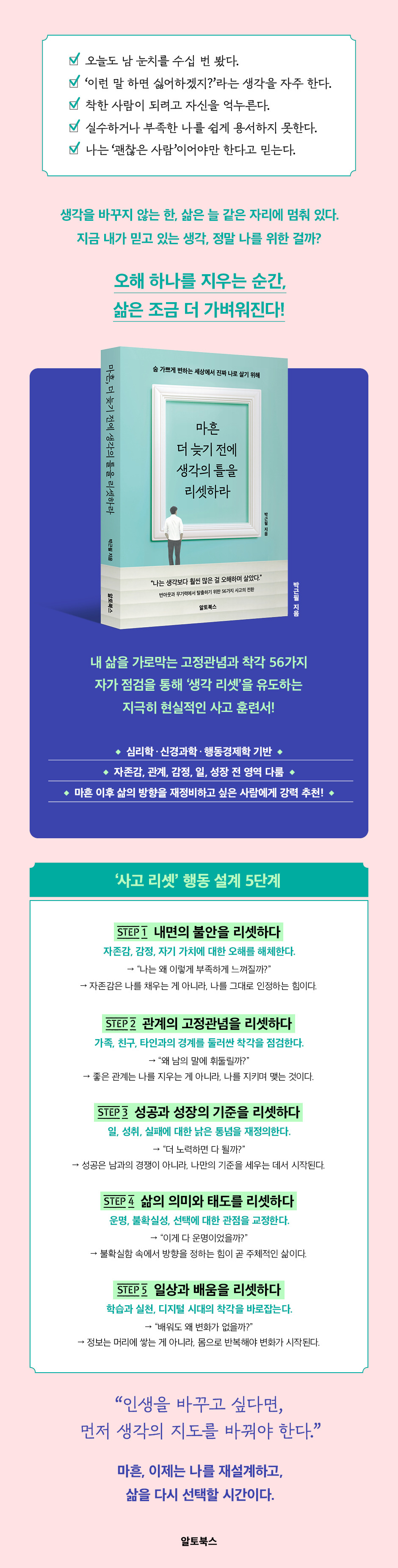 마흔, 더 늦기 전에_상세페이지.jpg