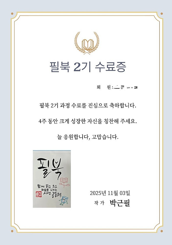수료증.jpg