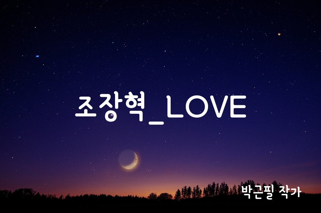러브.jpg