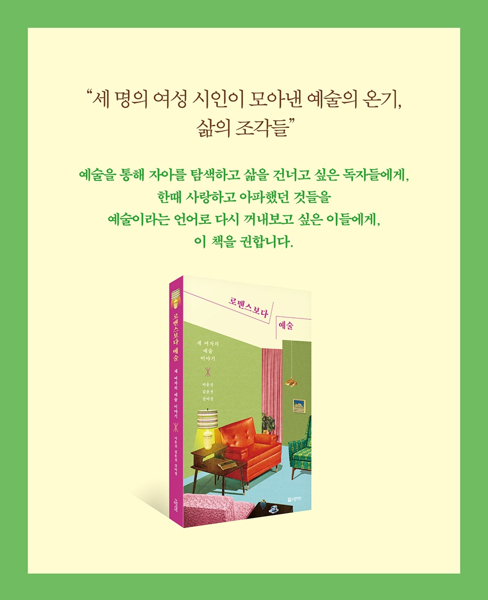 로맨스보다 예술_서평단_2.jpg