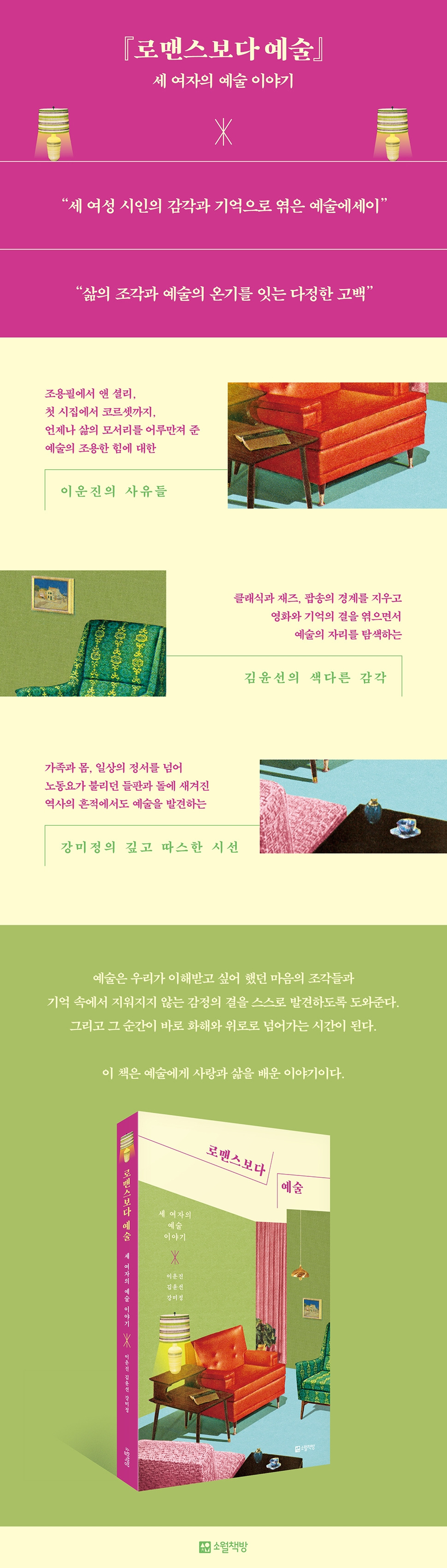 로맨스보다 예술_상세페이지.jpg