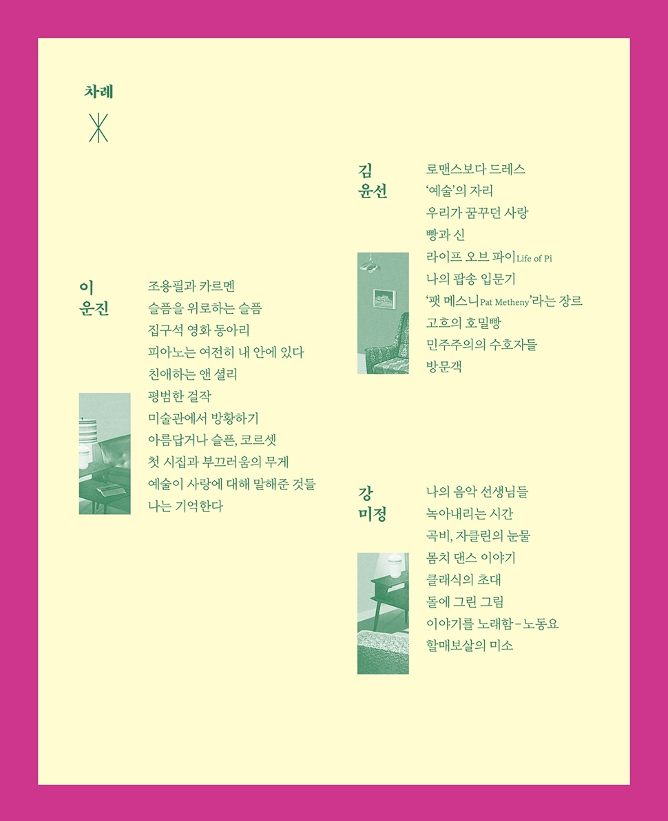 로맨스보다 예술_서평단_3.jpg