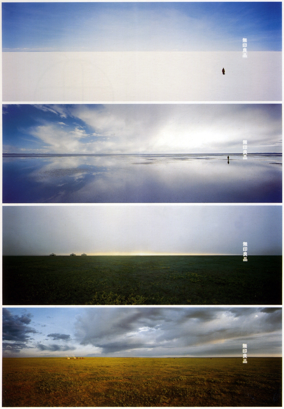 Kenya Hara- MUJI, “Horizon” Campaign, 2003.jpg