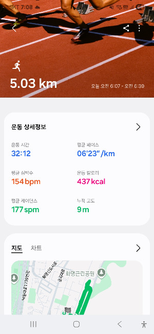 Screenshot_20250730_070900_Samsung Health.jpg