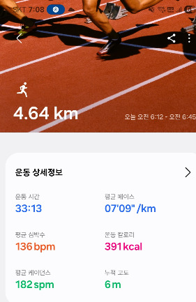Screenshot_20250806_070835_Samsung Health.jpg