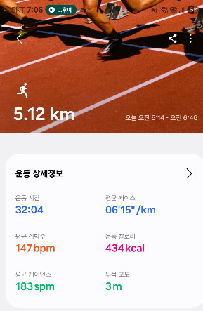 Screenshot_20250805_070612_Samsung Health.jpg