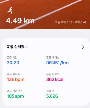 Screenshot_20250828_071025_Samsung Health.jpg