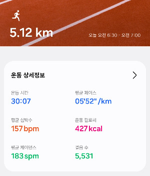 Screenshot_20250906_073309_Samsung Health.jpg